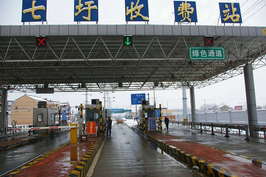 甘南收费站网架