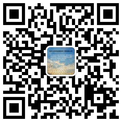 甘南网架工程有限公司